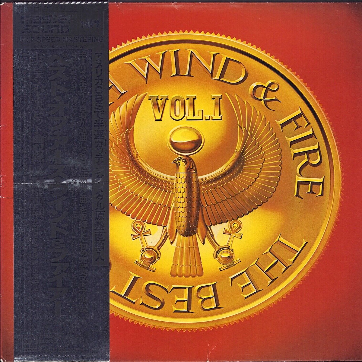 Earth, Wind & Fire - The Best Of Earth, Wind & Fire Vol. I (Vinyl LP) Halfspeed Mastering