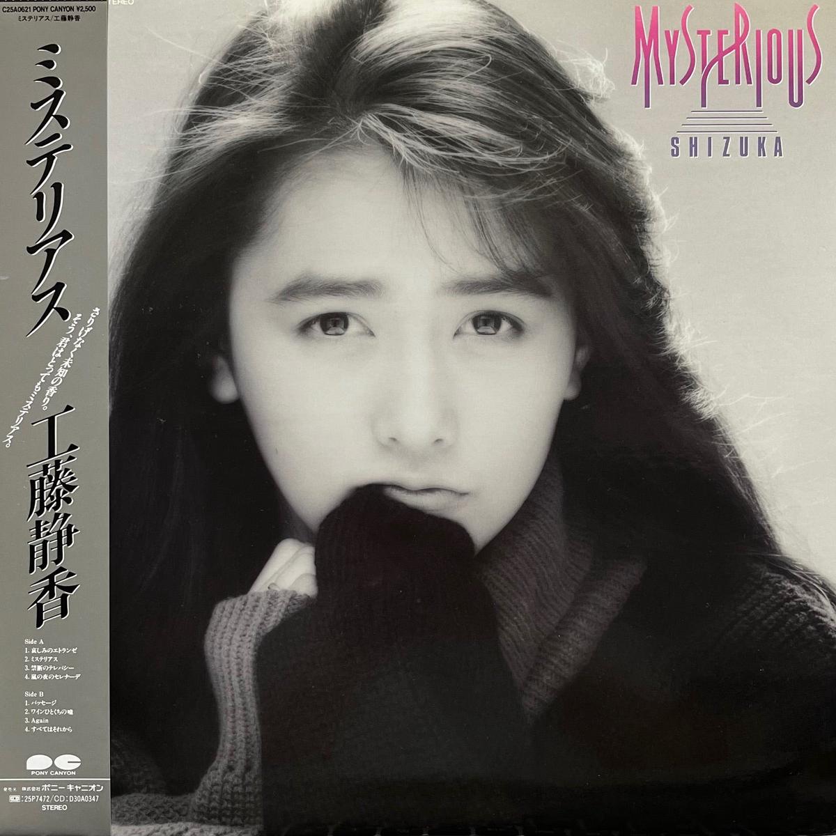 / Mysterious (C25A0621, LP)