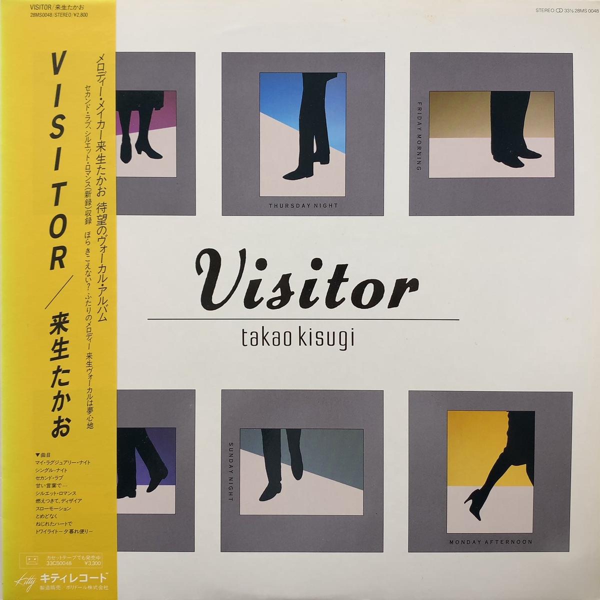 / Visitor (28MS-0048, LP)