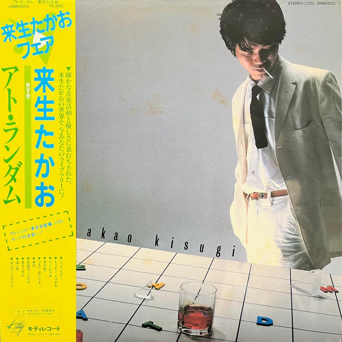 / (28MK 0002, LP)