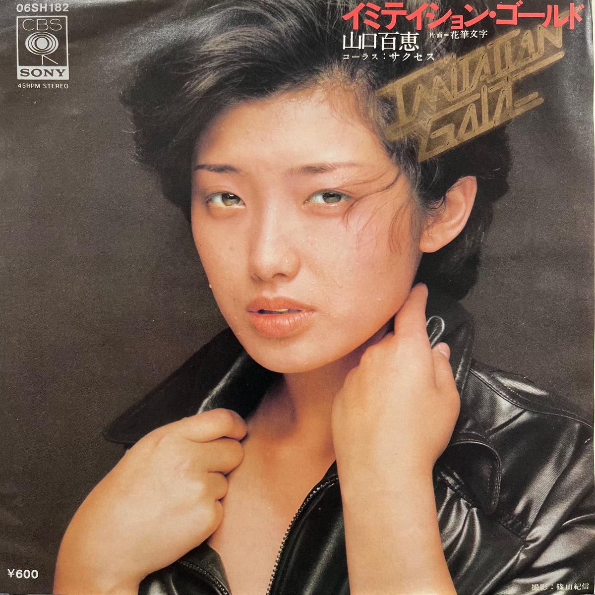 / (06SH 182, 7inch)