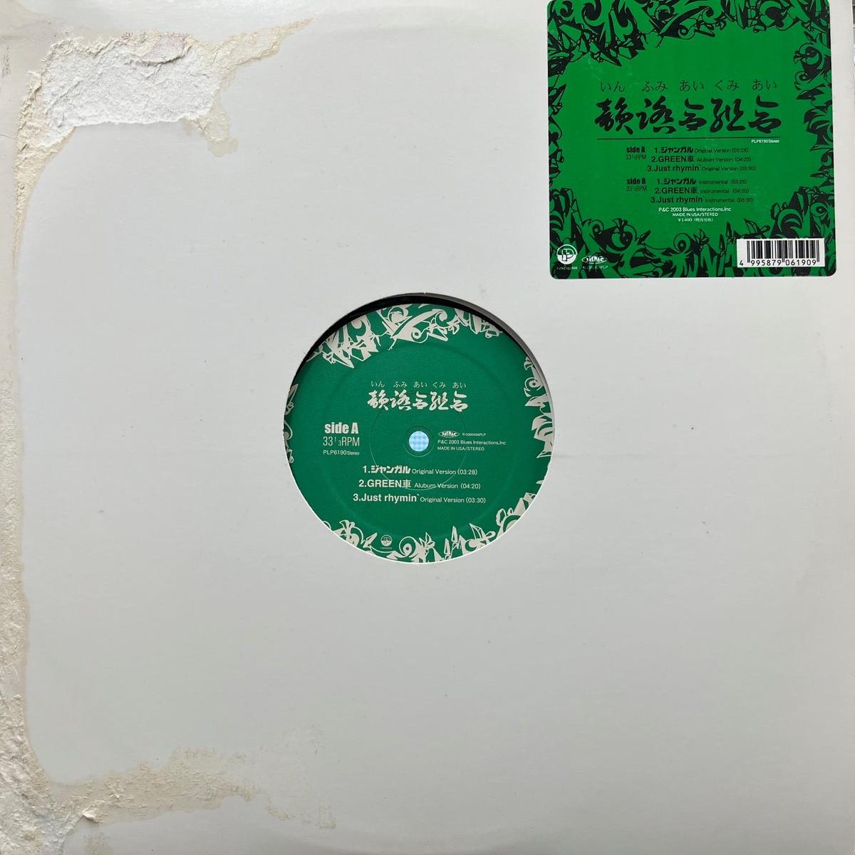 / EP (PLP-6190, 12inch)