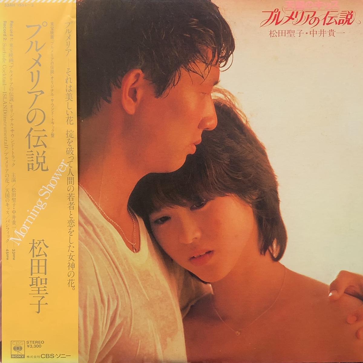 (MATSUDA SEIKO) / (33AH-1551, LP+12inch)