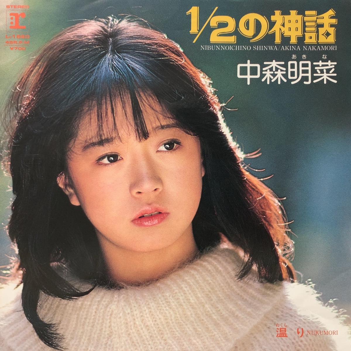 / 1/2 (Reprise, L-1660, 7inch)
