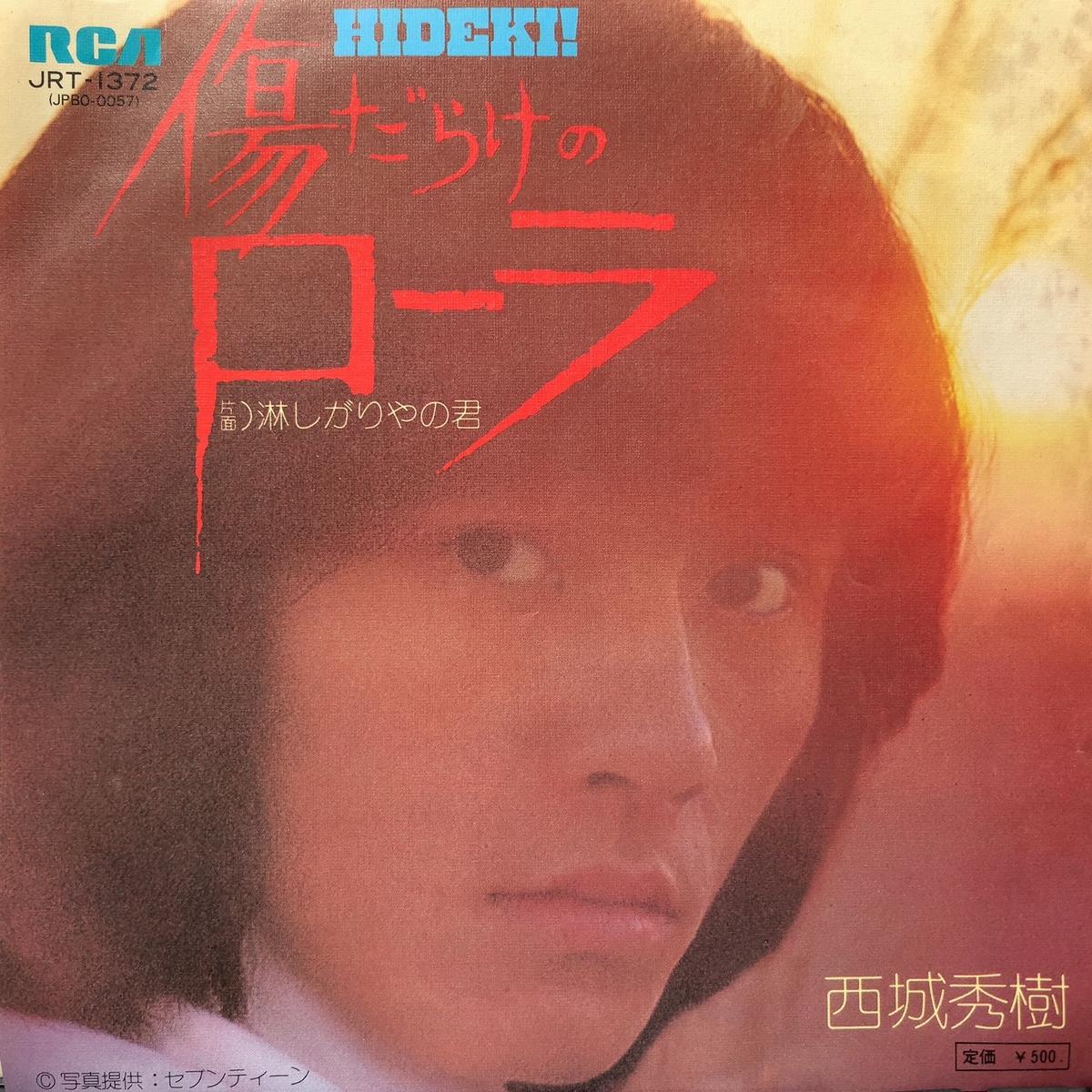 / (JRT-1372, 7inch)