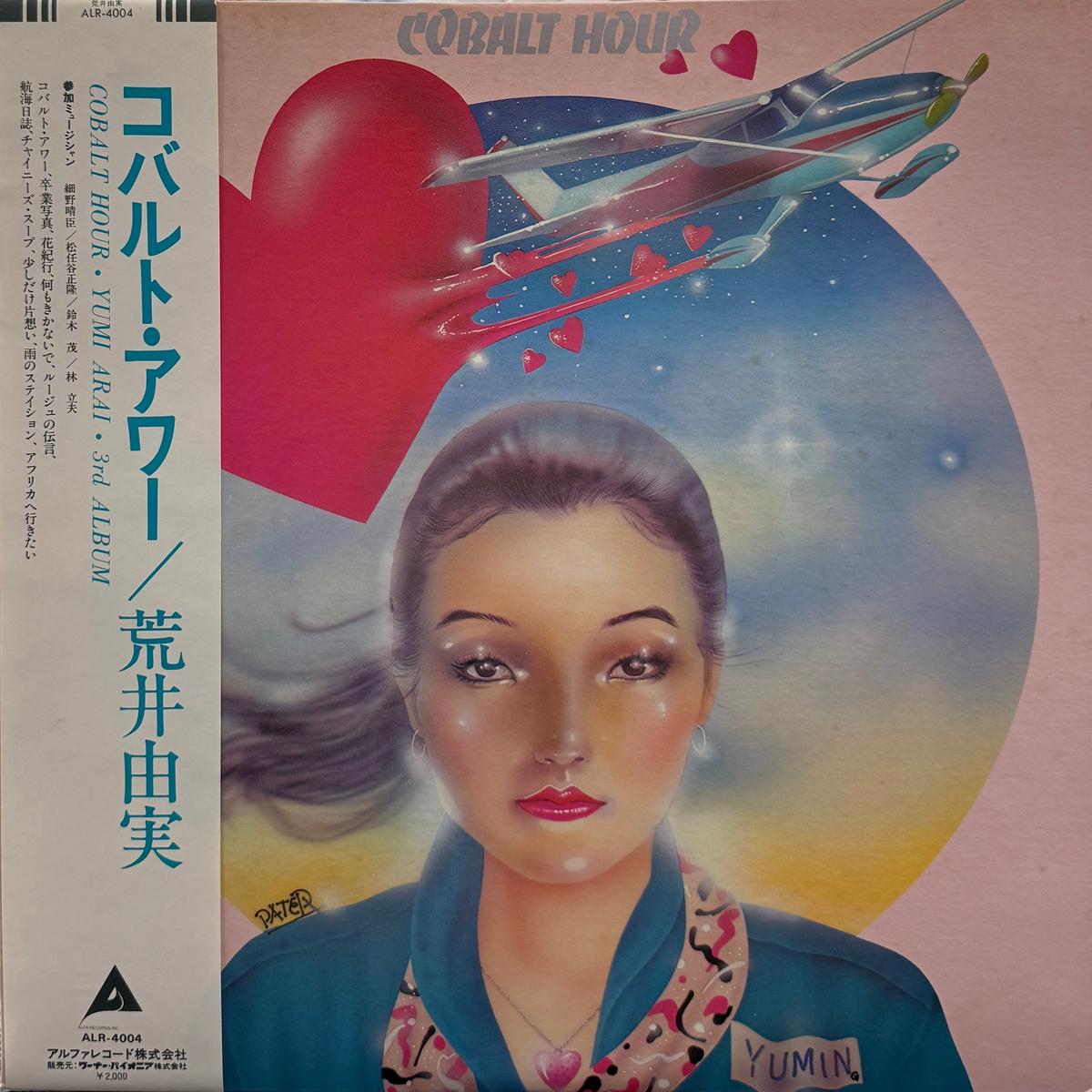 / Cobalt Hour (inc. ) ALR-4004, LP