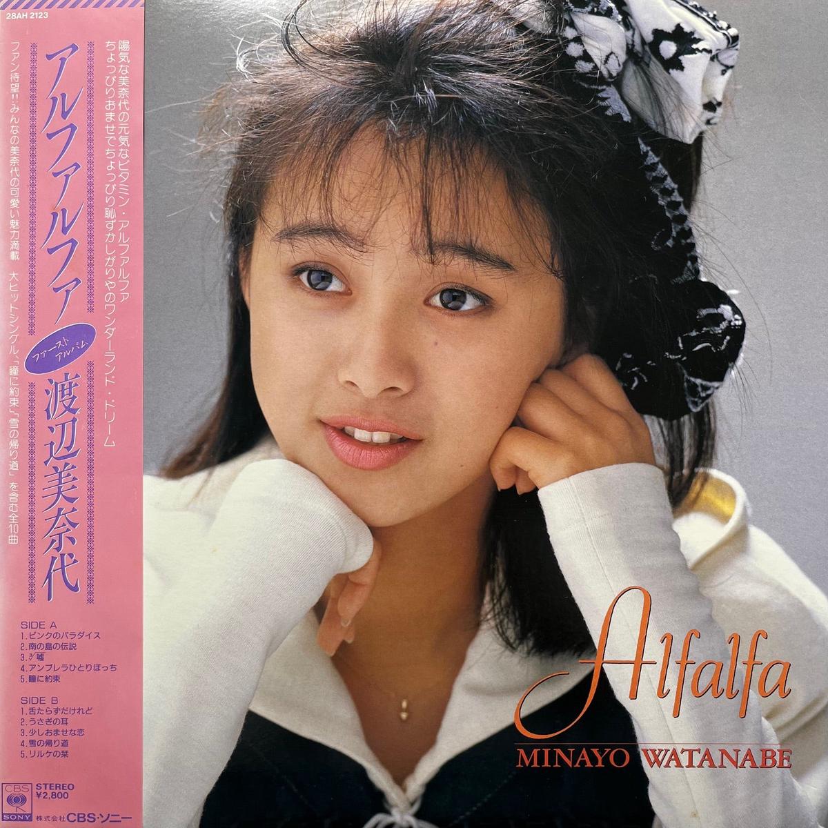/ Alfalfa (28AH 2181, LP)
