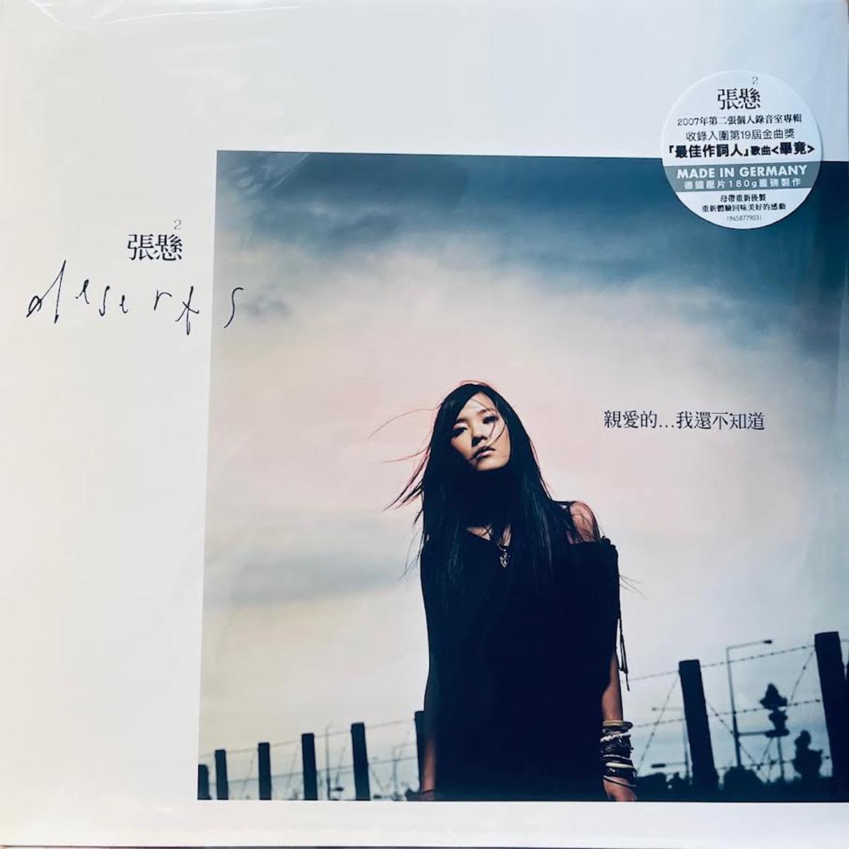 - ANPU Oh, Dear. Dear. I Haven't ... (2 X VINYL) MADE IN GERMANY