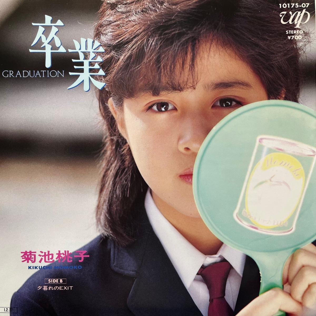 / Graduation (10175-07, 7inch)
