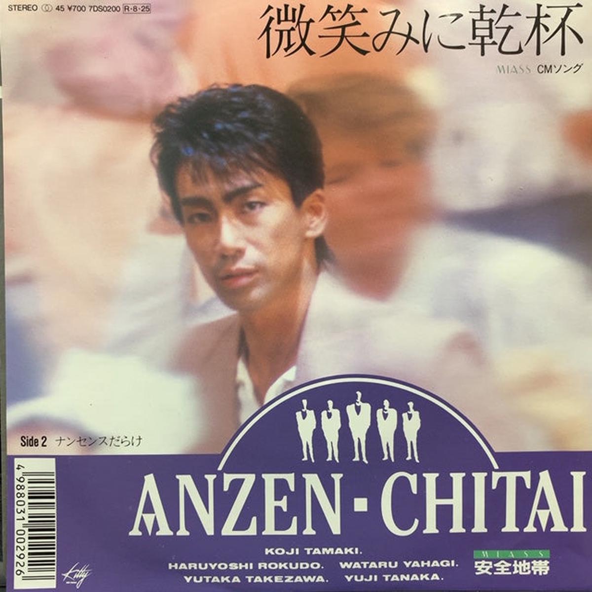 / (7DS 0200, 7inch)