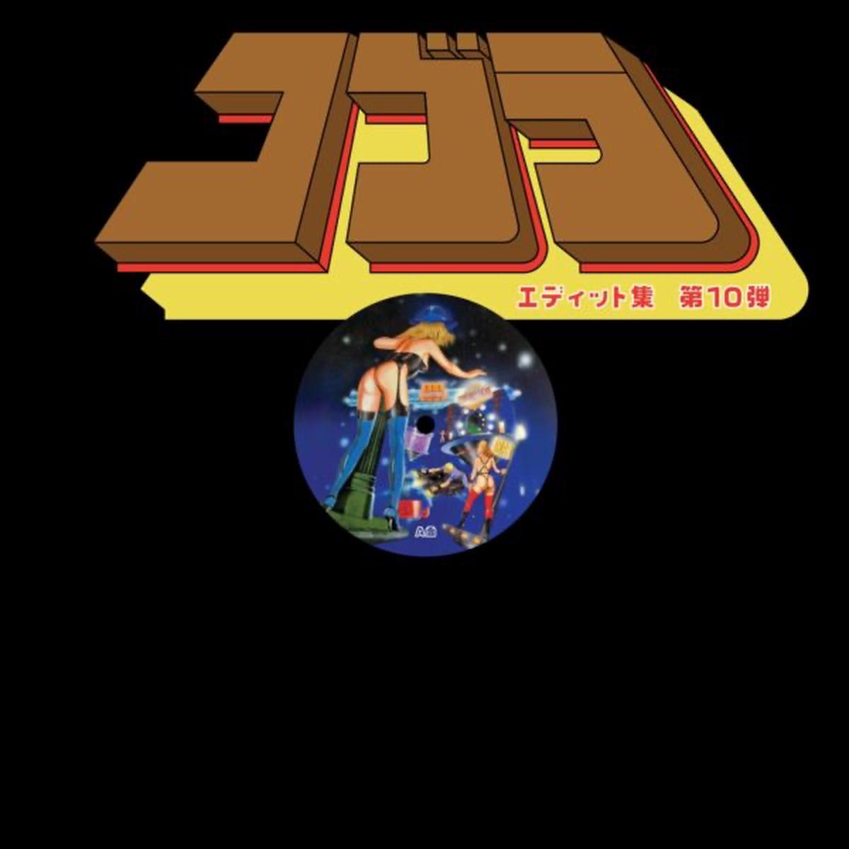 (PRESALE 5/18/26) Cobra Edits Vol. 10 (Japanese Limited Edition) (VINYL) | Mint (M) Mint (M) - - HOUSE *NEW*