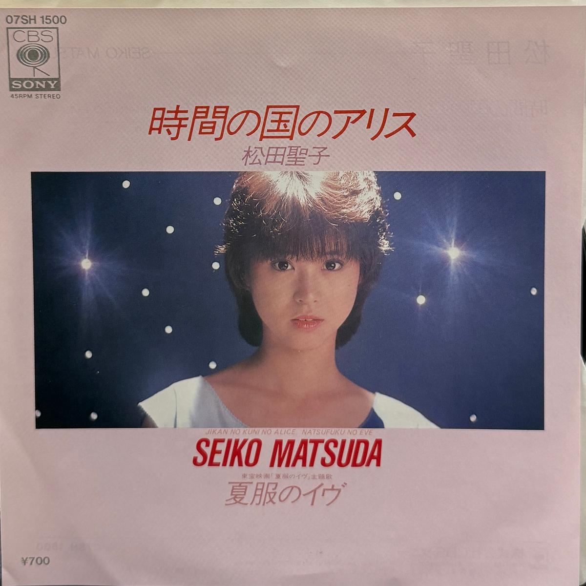 (MATSUDA SEIKO) / / (07SH 1500, 7inch)